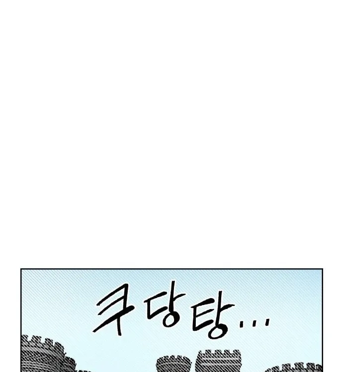 Reincarnation of the Veteran Soldier Chapter 37 Page 97