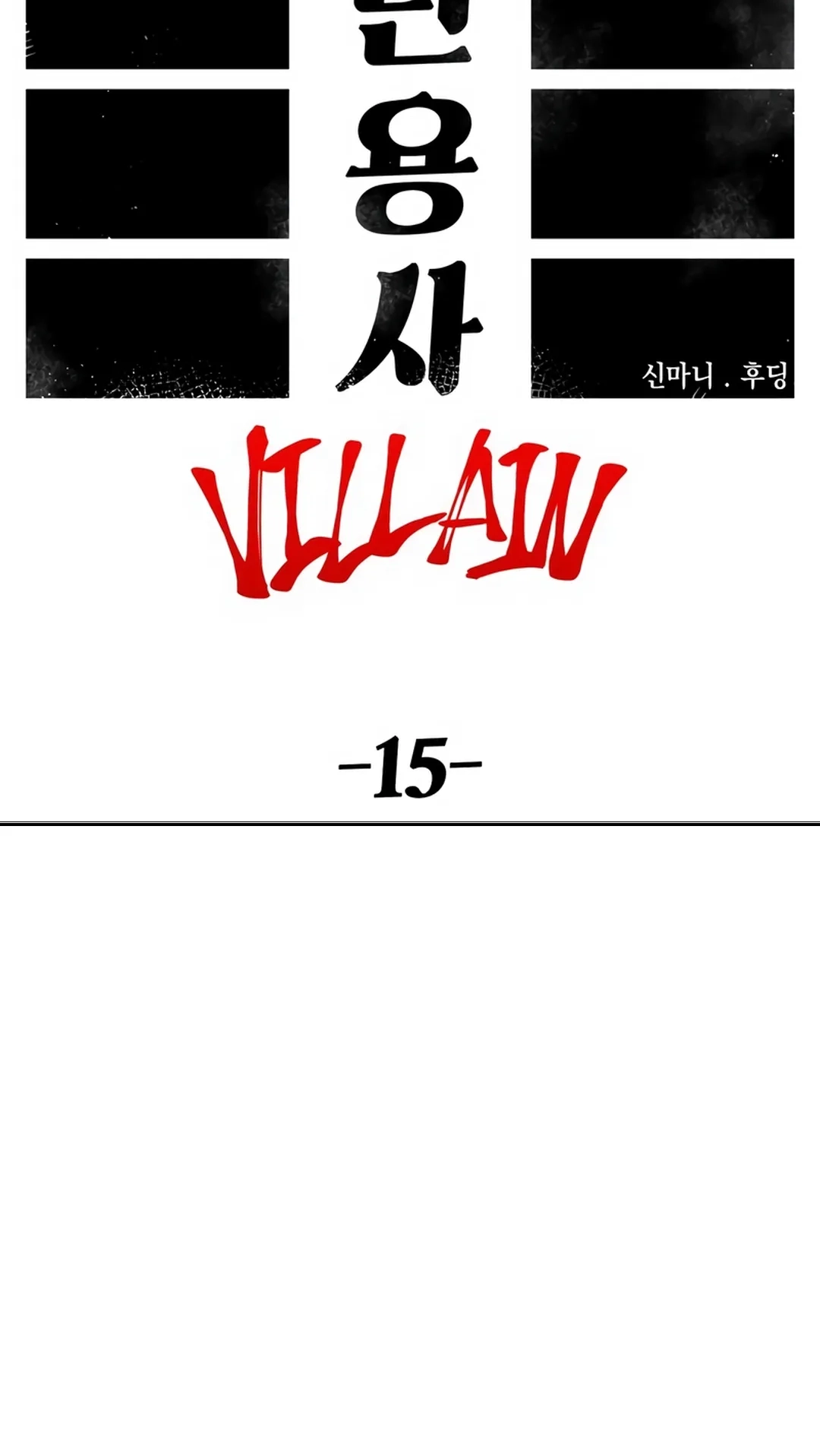 Reincarnation of the Veteran Soldier Chapter 85 Page 23