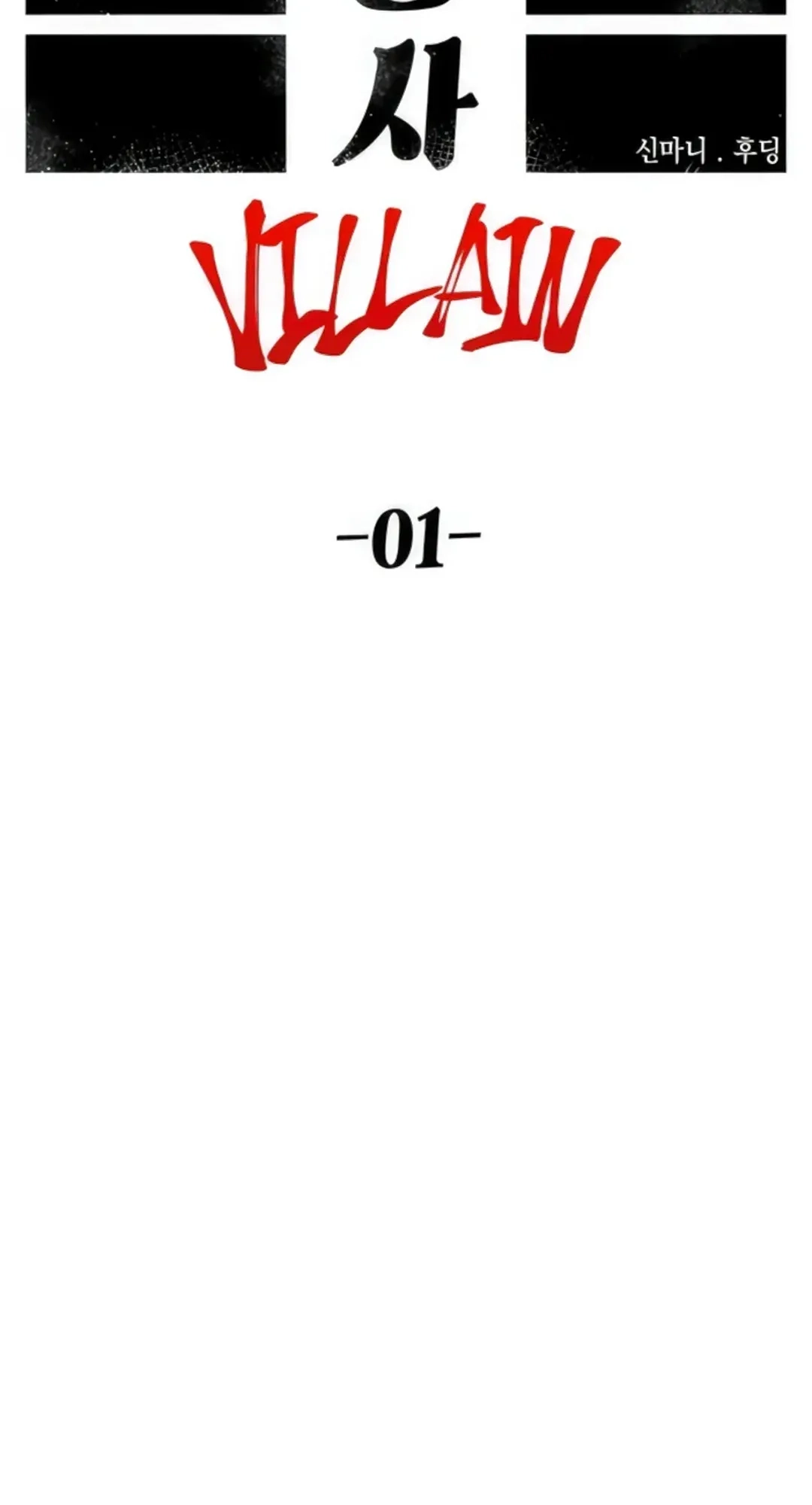 Reincarnation of the Veteran Soldier Chapter 71 Page 14