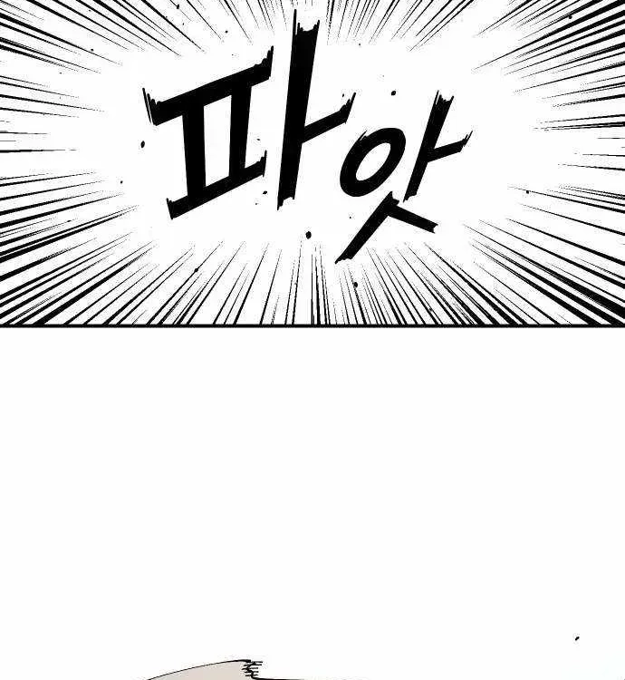 Reincarnation of the Veteran Soldier Chapter 173.8 Page 127