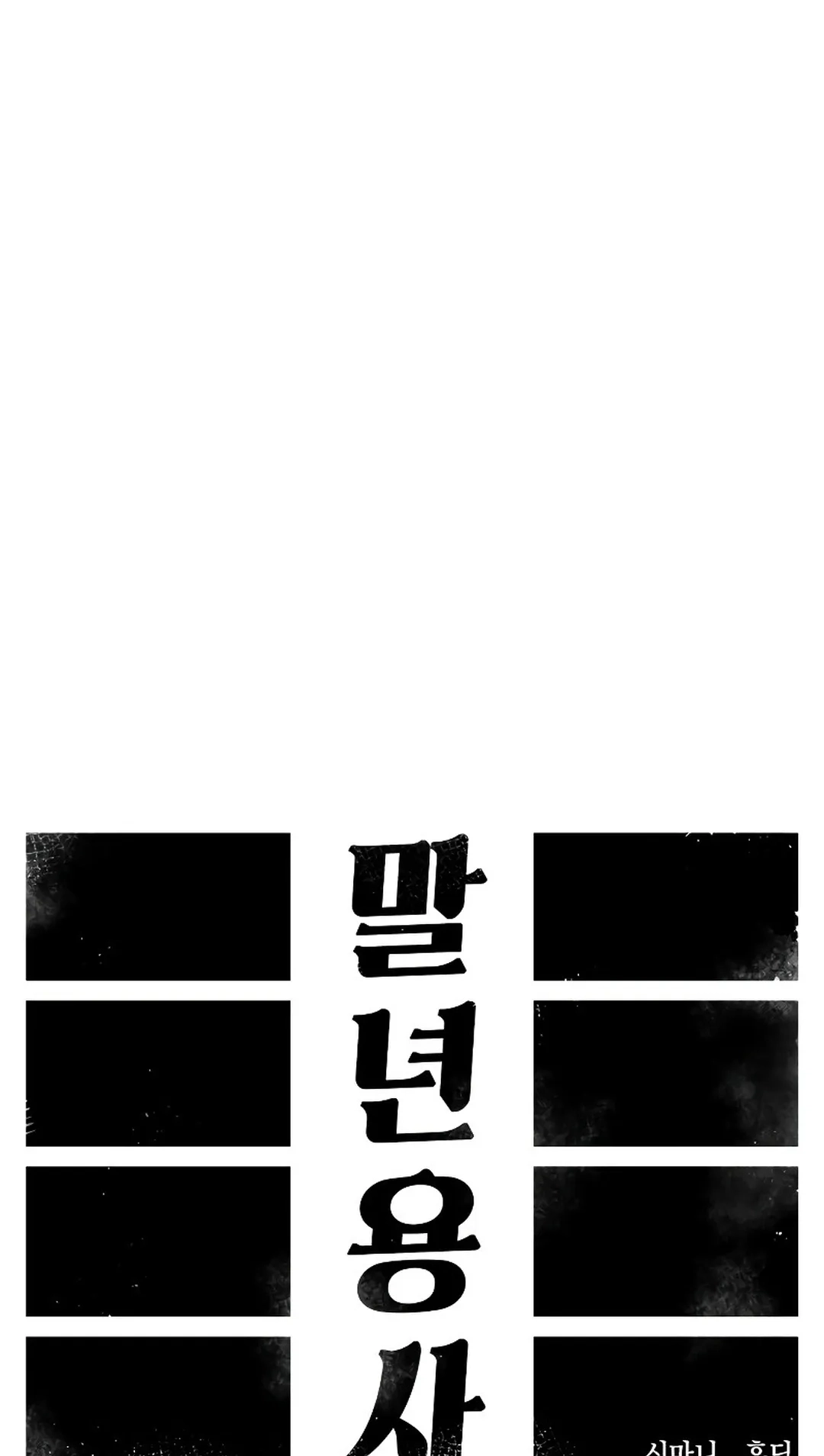 Reincarnation of the Veteran Soldier Chapter 64 Page 31