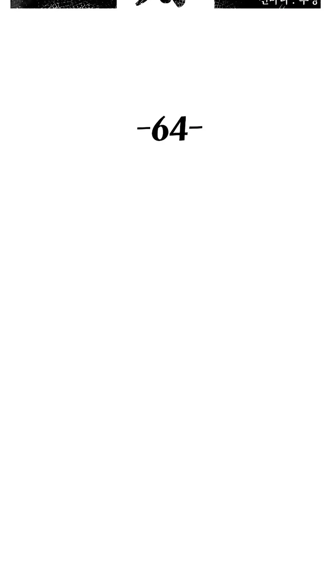 Reincarnation of the Veteran Soldier Chapter 64 Page 32