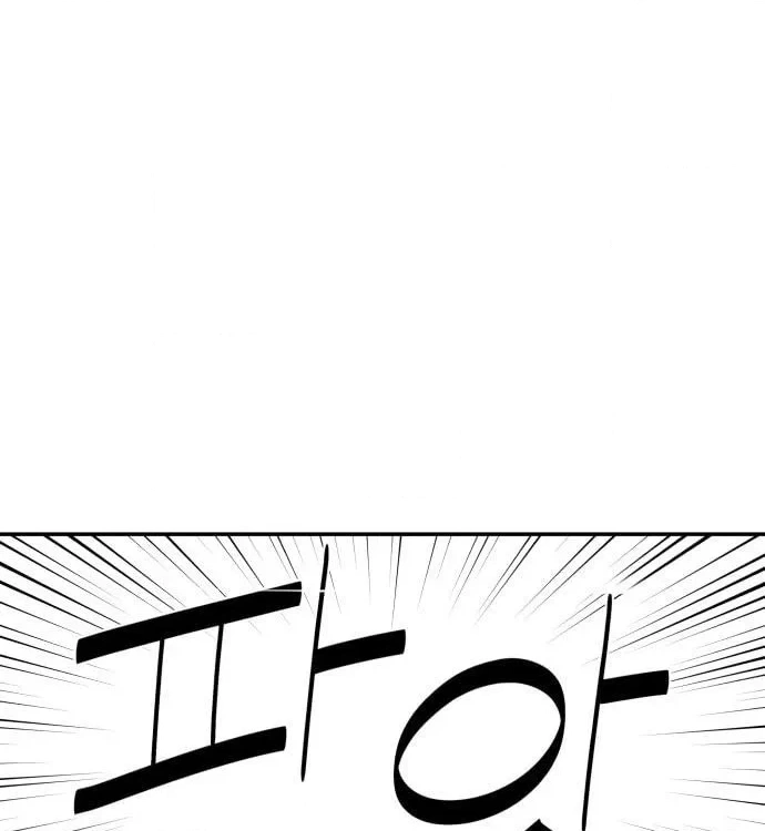 Reincarnation of the Veteran Soldier Chapter 7 Page 245