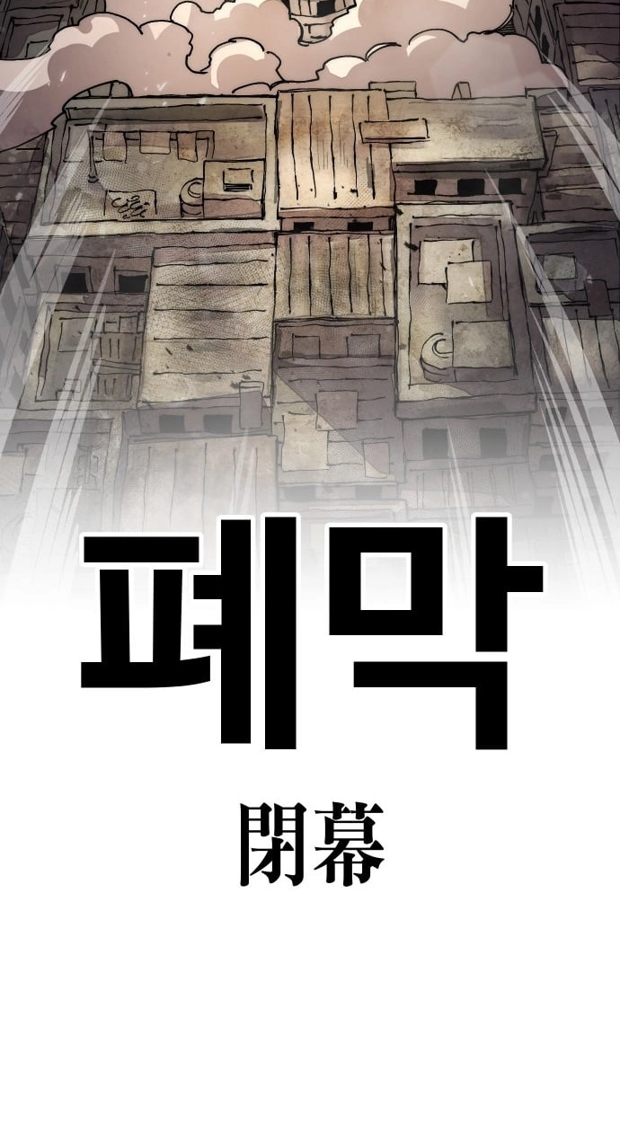Reincarnation of the Veteran Soldier Chapter 179 Page 43