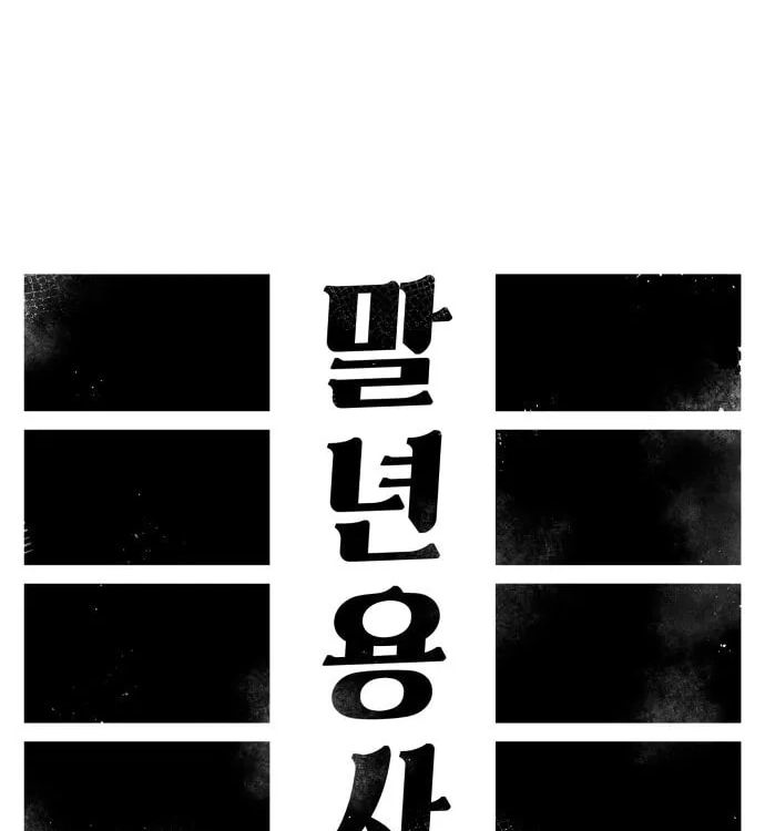 Reincarnation of the Veteran Soldier Chapter 32 Page 39