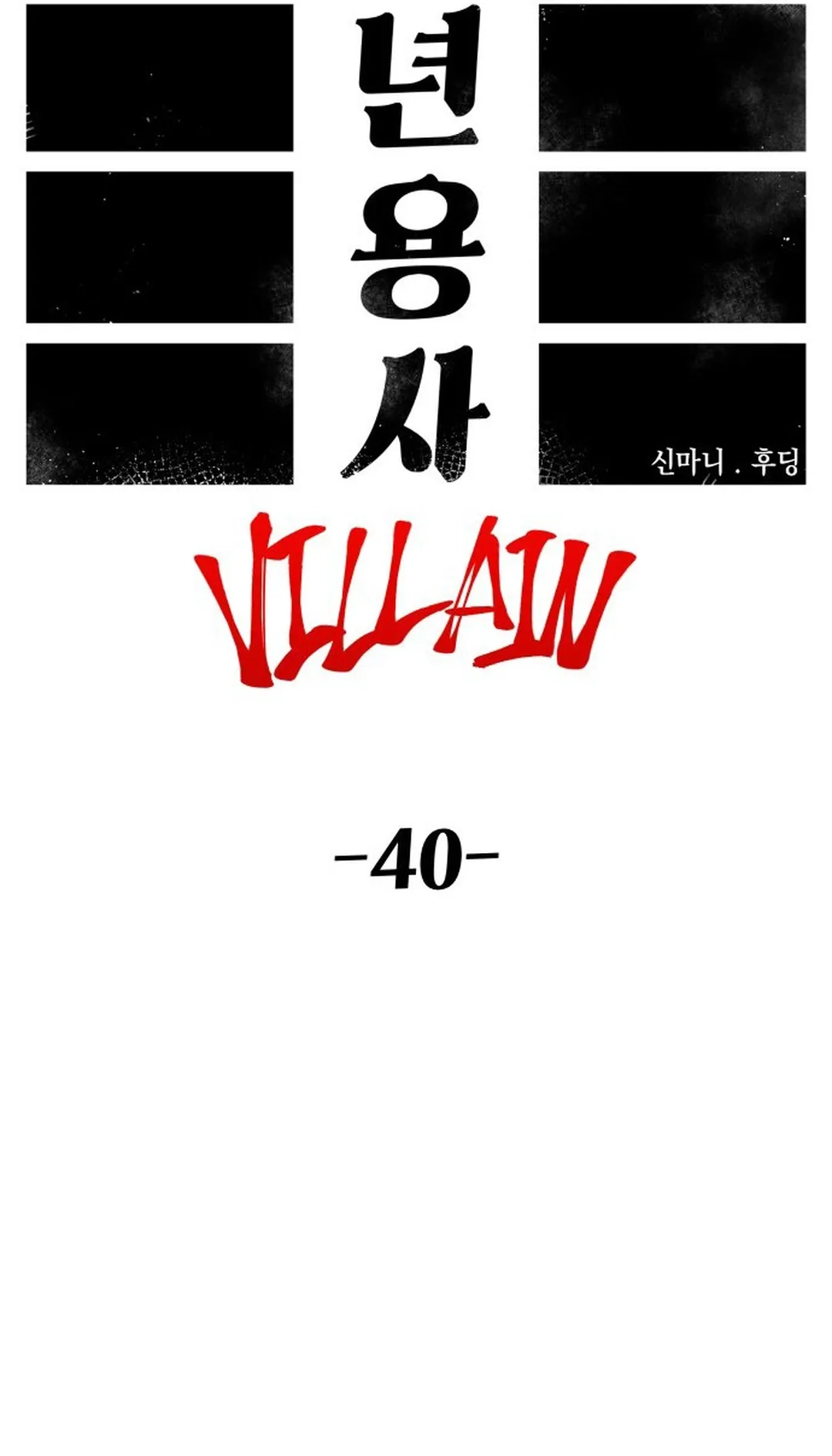 Reincarnation of the Veteran Soldier Chapter 110 Page 48