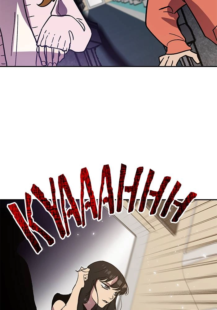 Return to Player Chapter 38 – First Major Update (1) Page 100