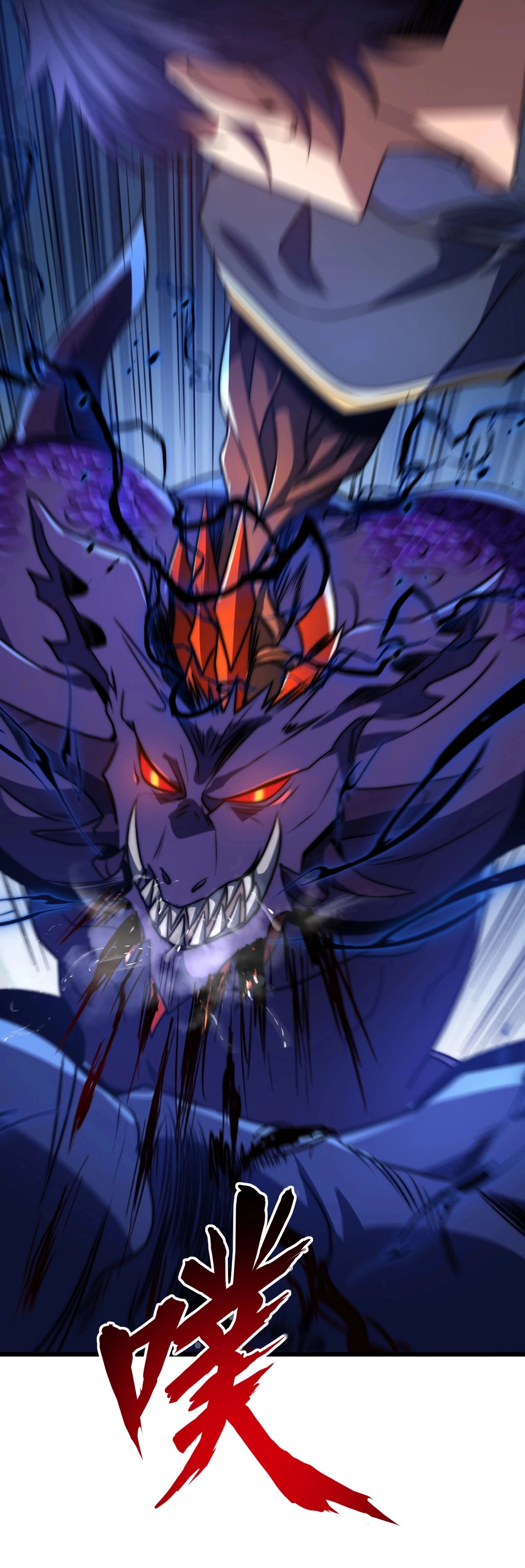 Rise of The Soul-Devouring God Chapter 6 Page 15