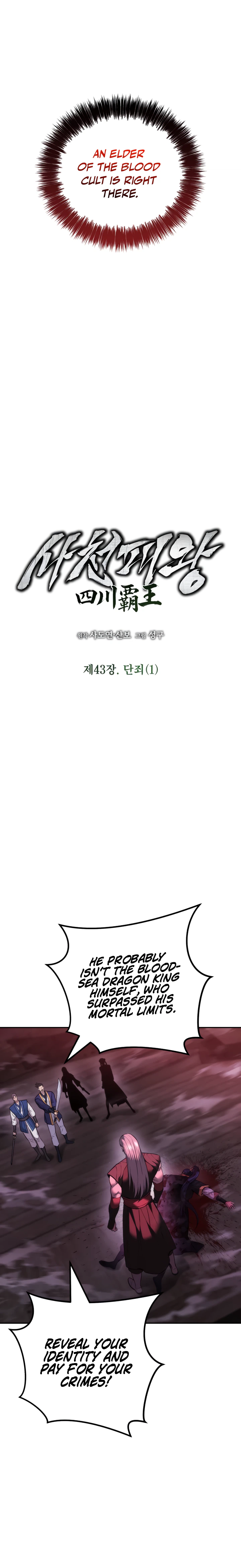 Sichuan’s Supreme King Chapter 43 Page 9