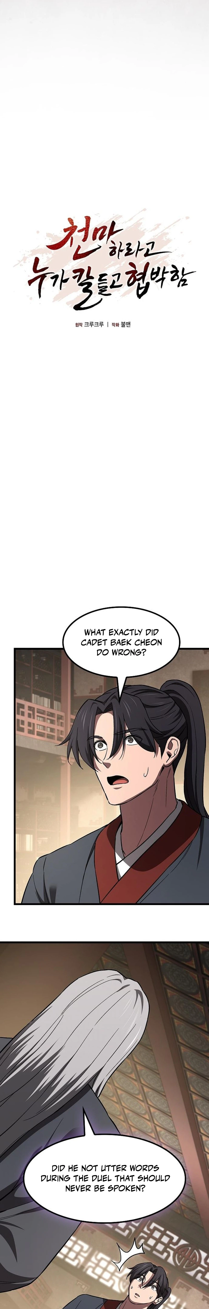 So? Did Someone Force You to Become the Heavenly Demon? Chapter 51 Page 9