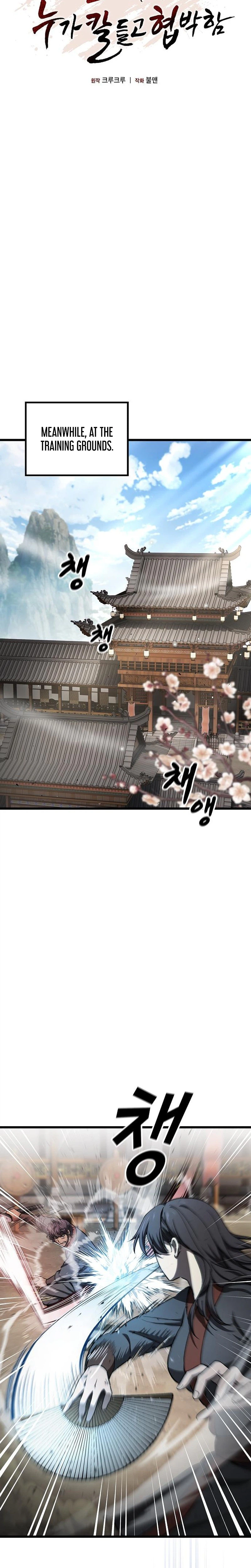 So? Did Someone Force You to Become the Heavenly Demon? Chapter 54 Page 6