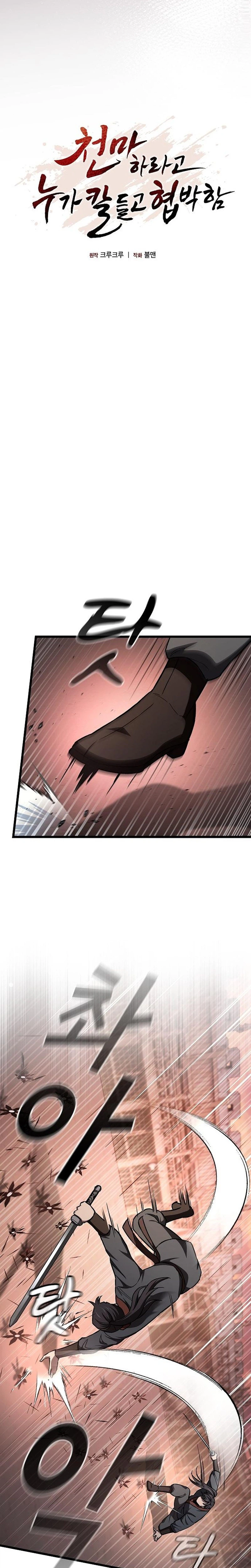So? Did Someone Force You to Become the Heavenly Demon? Chapter 50 Page 5