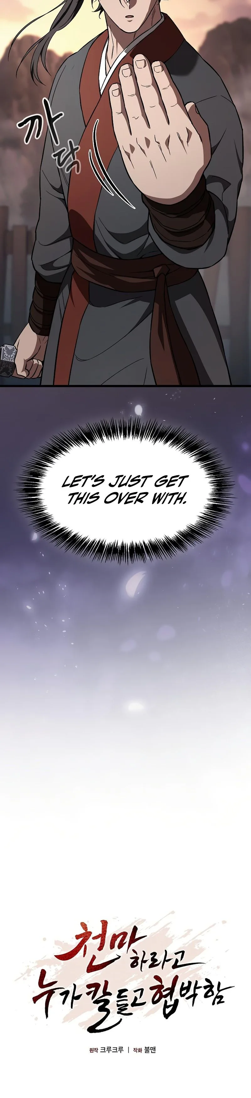 So? Did Someone Force You to Become the Heavenly Demon? Chapter 45 Page 6
