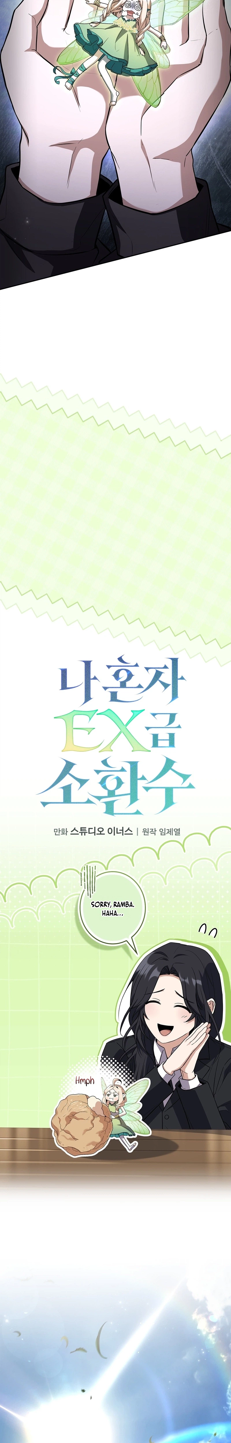 Solo EX-Rank Summoner Chapter 33 Page 14