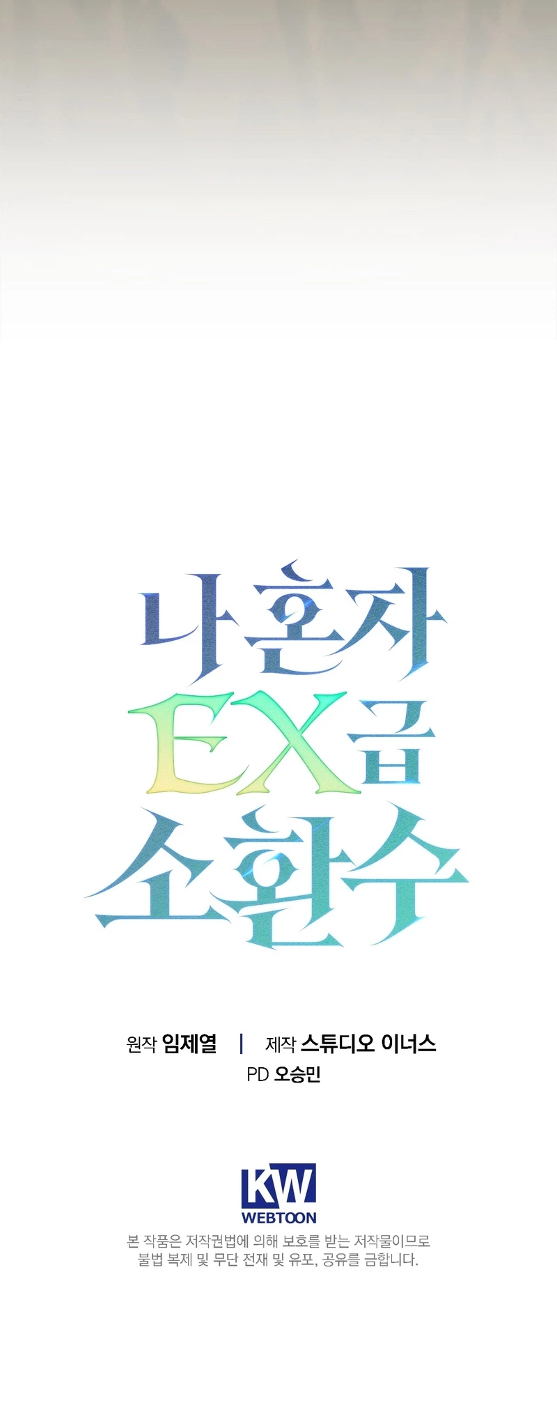Solo EX-Rank Summoner Chapter 34 Page 30