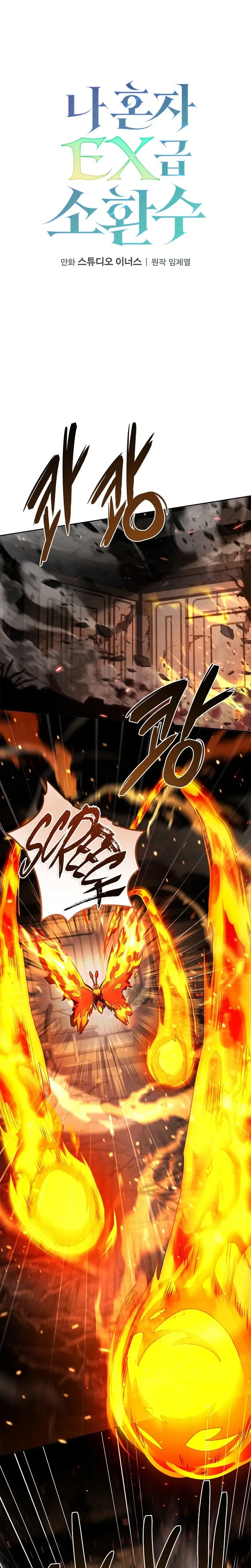 Solo EX-Rank Summoner Chapter 6 Page 7