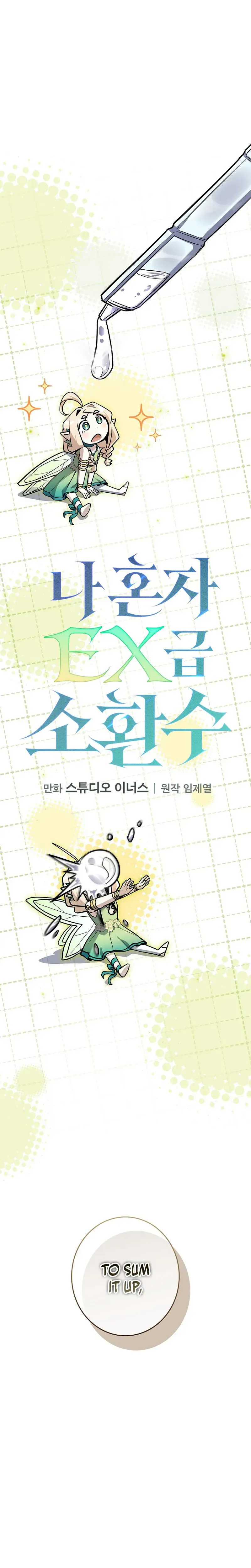 Solo EX-Rank Summoner Chapter 16 Page 7