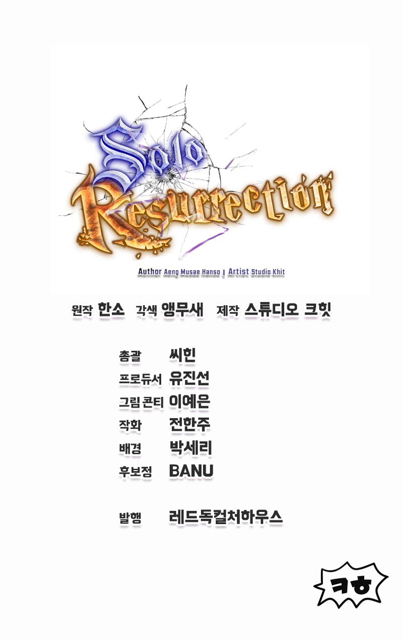 Solo Resurrection Chapter 90 Page 26