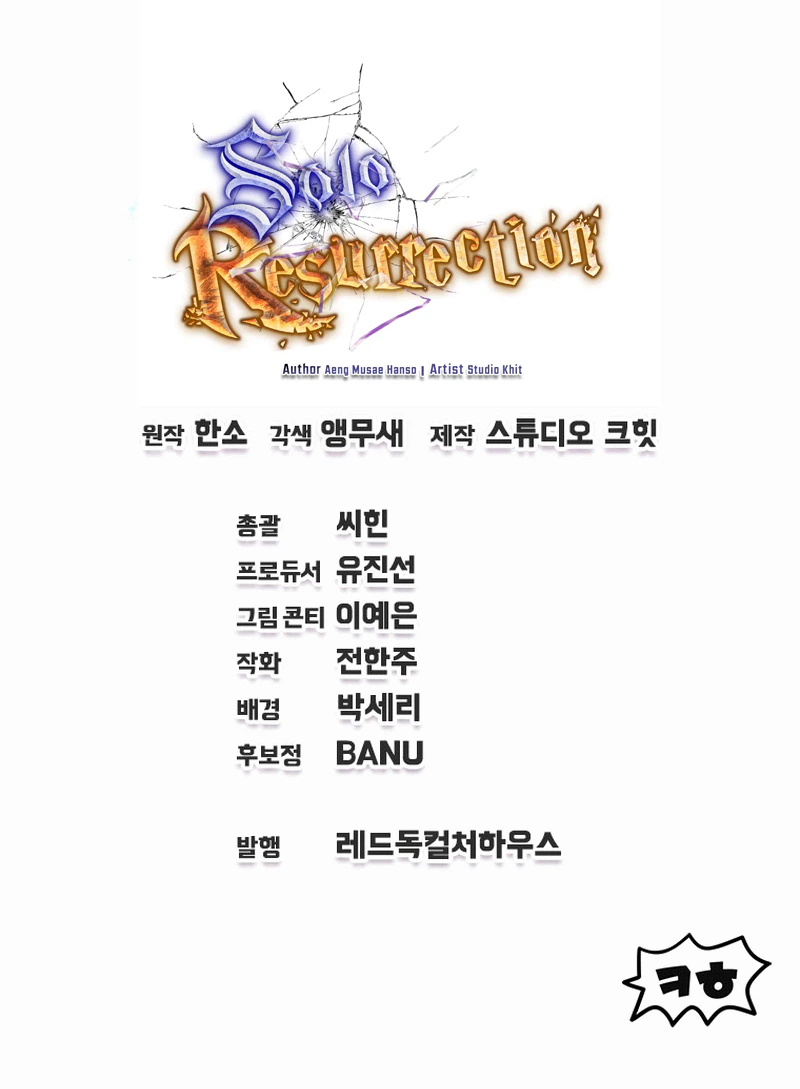 Solo Resurrection Chapter 89 Page 25
