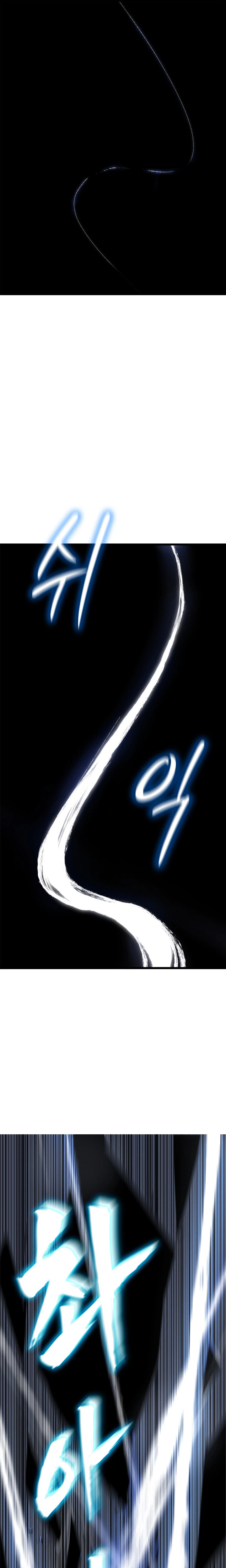 Solo Swordmaster Chapter 2 Page 37
