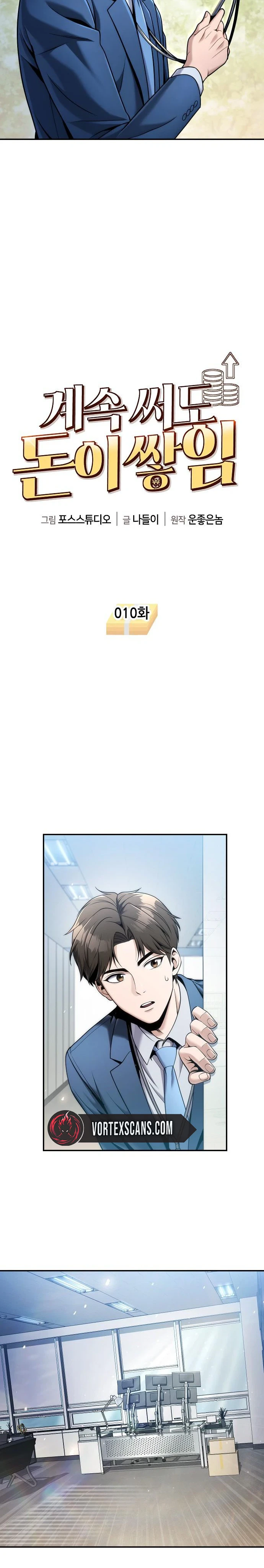 Spend More, Earn More Chapter 10 Page 6