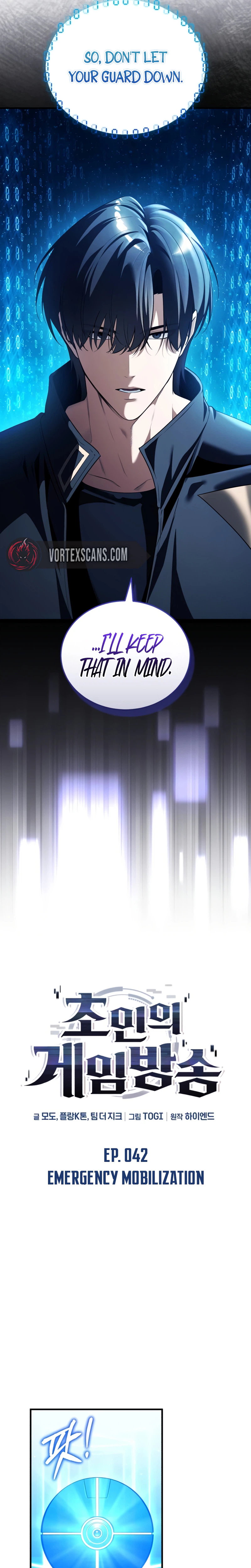 Superhuman’s Gaming Stream Chapter 42 Page 15