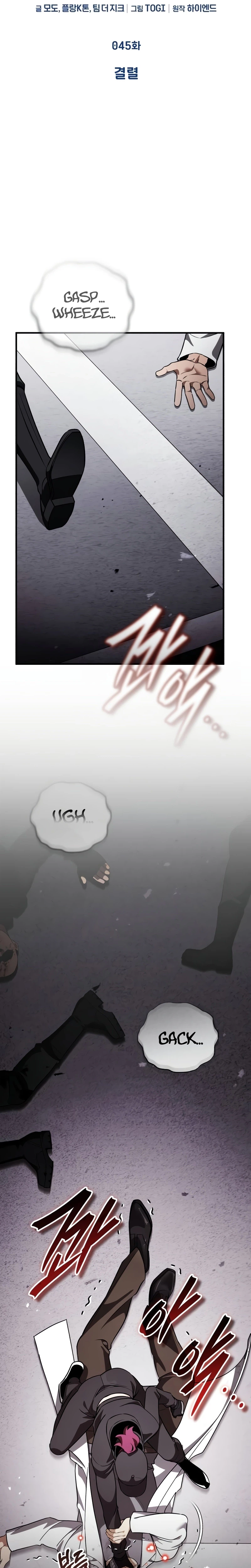 Superhuman’s Gaming Stream Chapter 45 Page 10