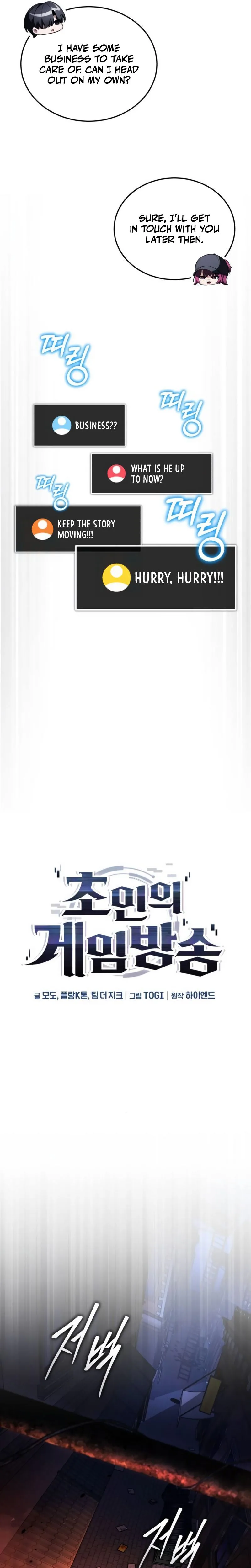 Superhuman’s Gaming Stream Chapter 30 Page 13