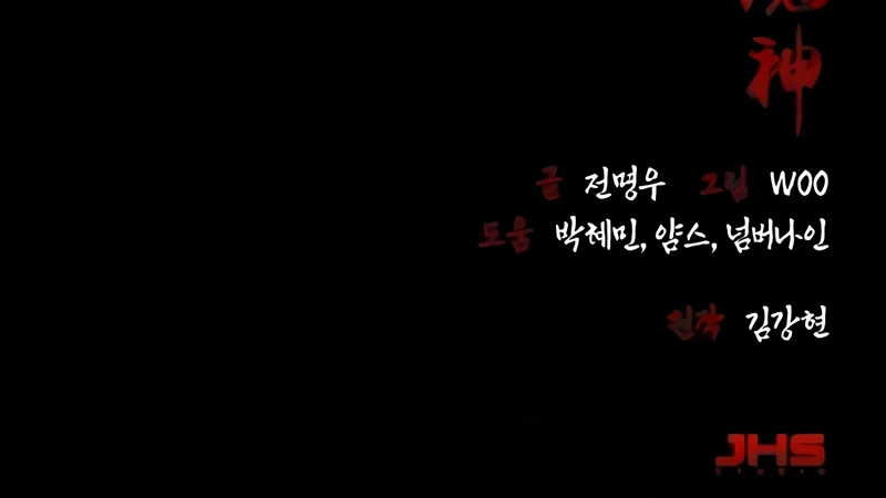 Supreme Demon of Hyungsan Chapter 36 Page 36