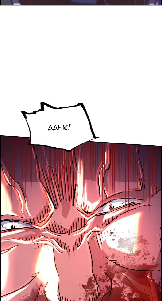 Mercenary Enrollment Chapter 111 Page 33