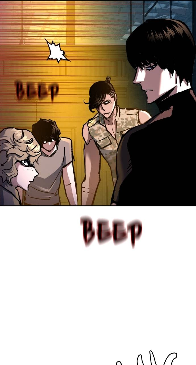Mercenary Enrollment Chapter 166 Page 96