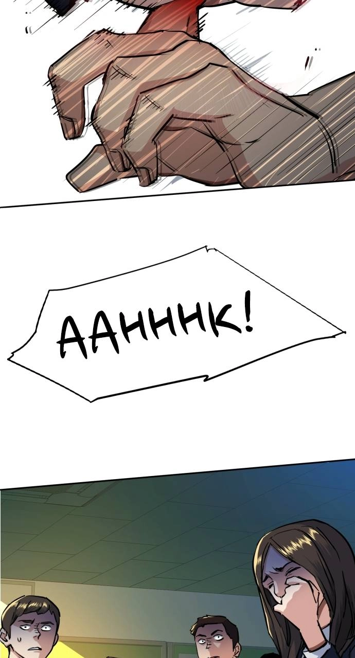 Mercenary Enrollment Chapter 70 Page 96