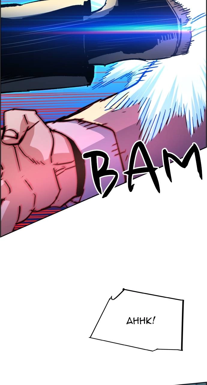 Mercenary Enrollment Chapter 110 Page 46