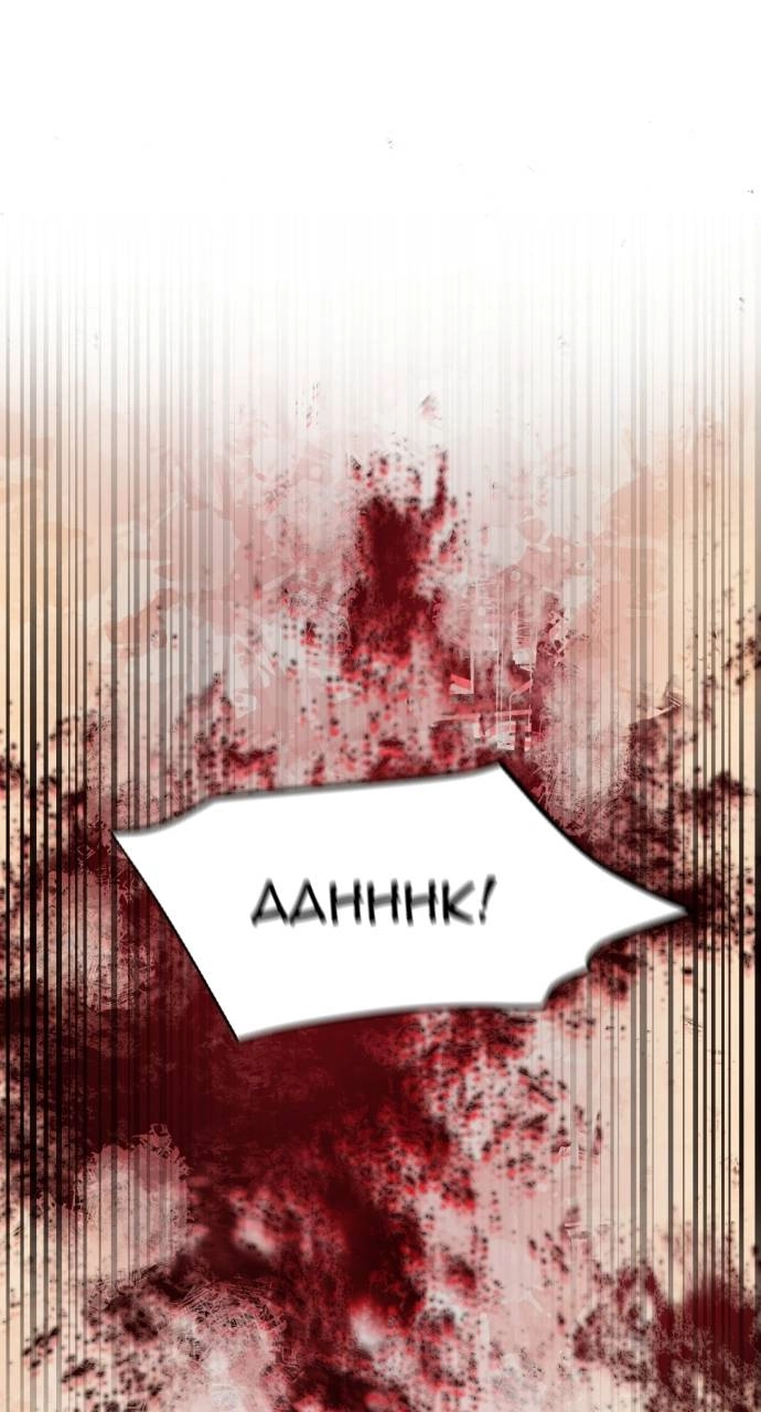 Mercenary Enrollment Chapter 76 Page 105