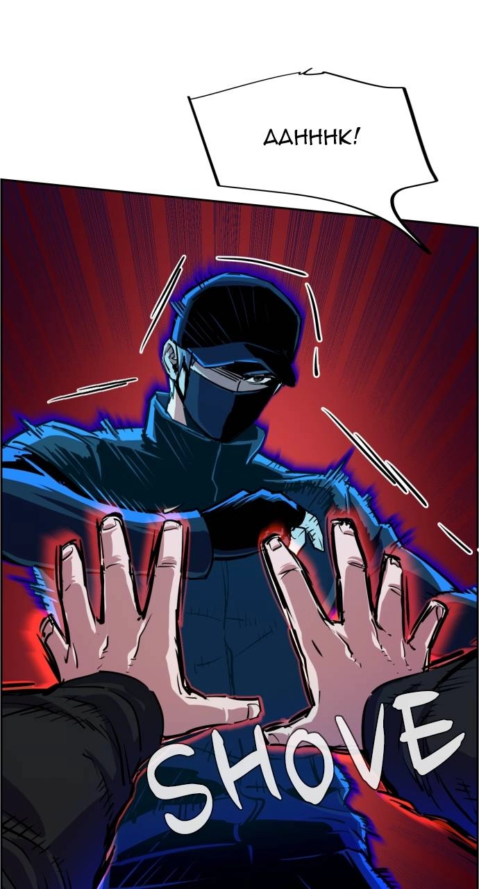Mercenary Enrollment Chapter 82 Page 7