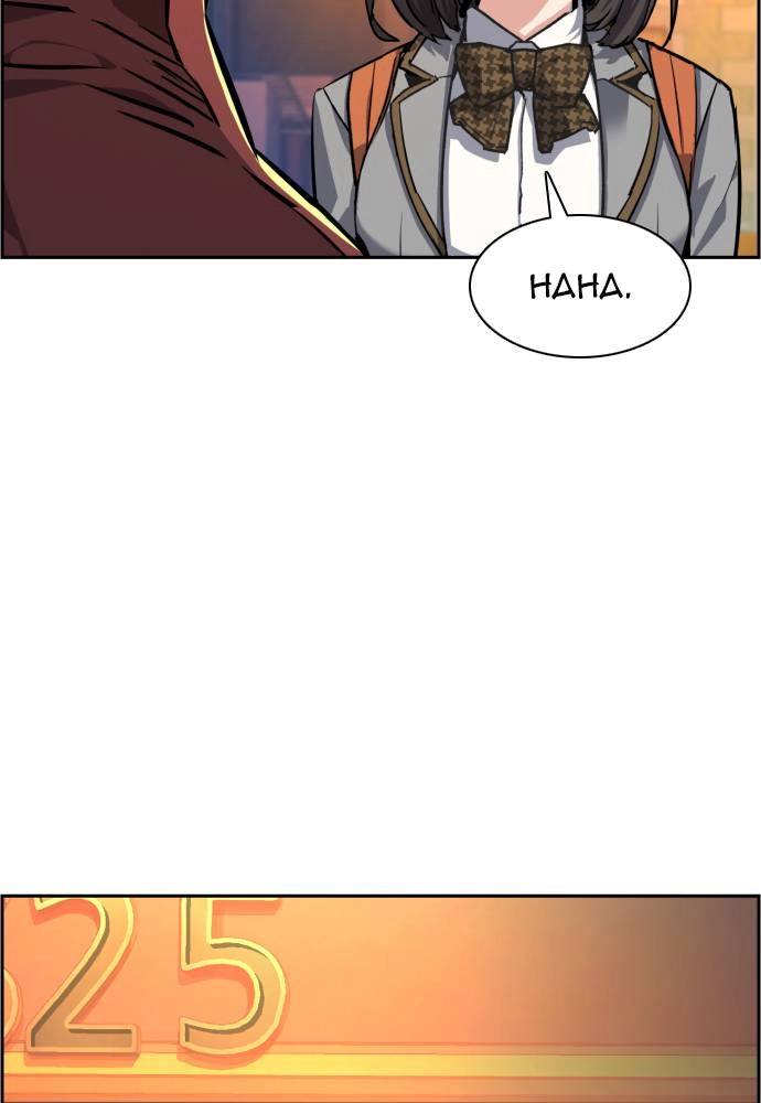 Mercenary Enrollment Chapter 53 Page 120