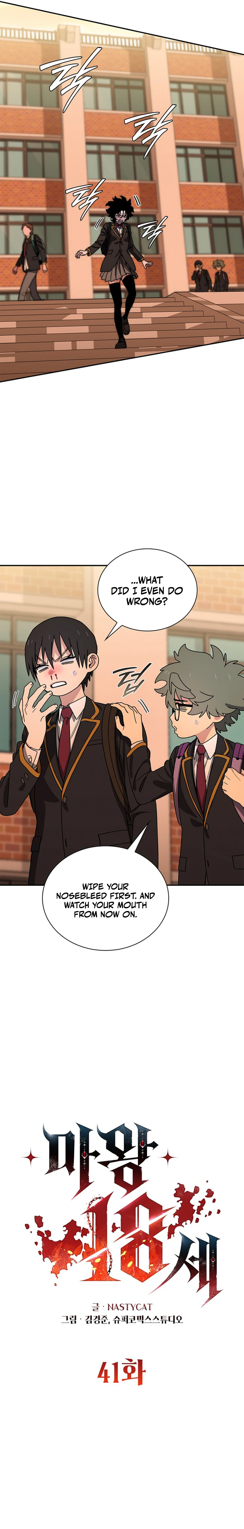 The 18-Year-Old Demon King Chapter 41 Page 5