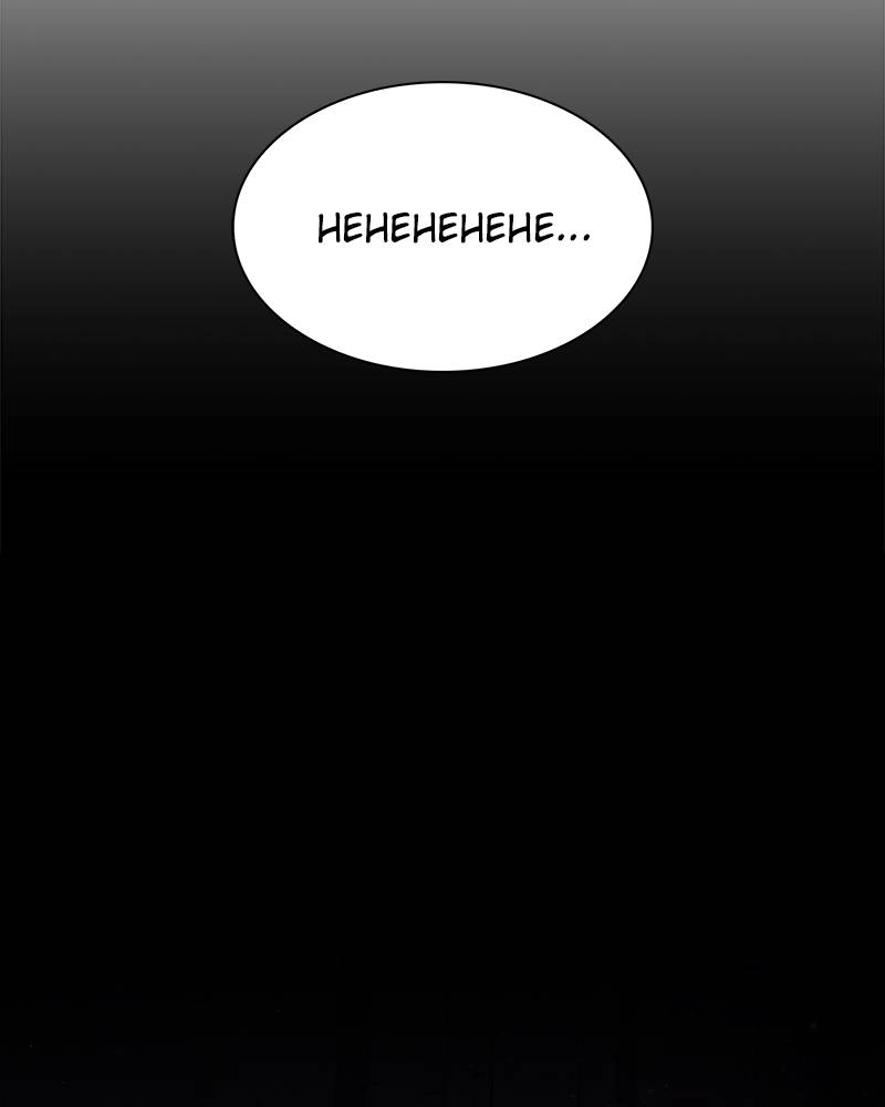 The Advanced Player of the Tutorial Tower Chapter 2 Page 54