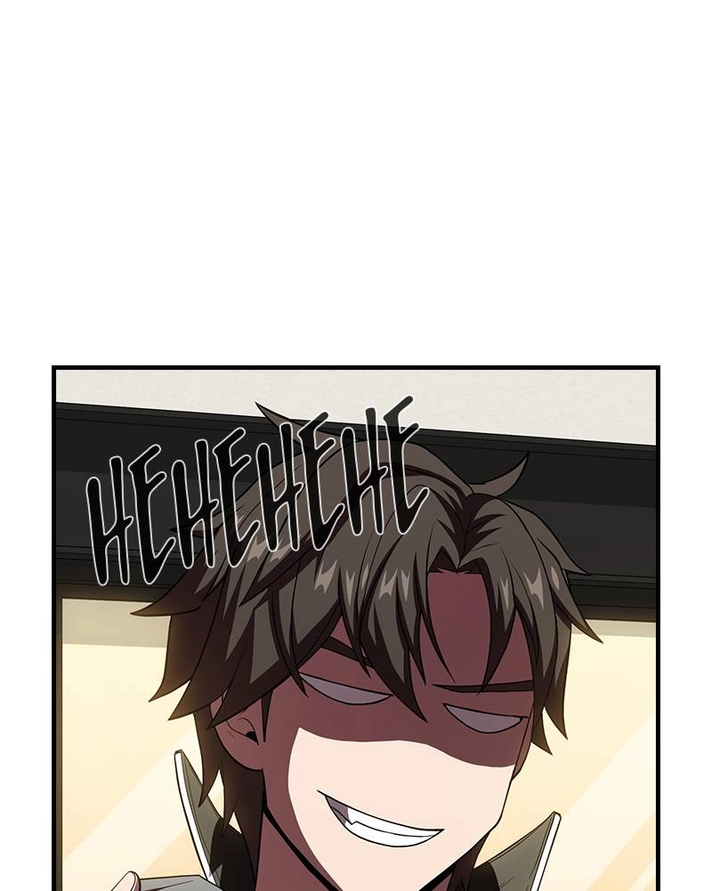 The Advanced Player of the Tutorial Tower Chapter 63 Page 38