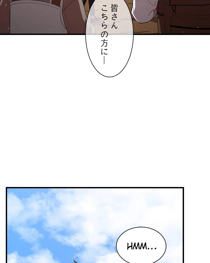 The Advanced Player of the Tutorial Tower Chapter 39 Page 12