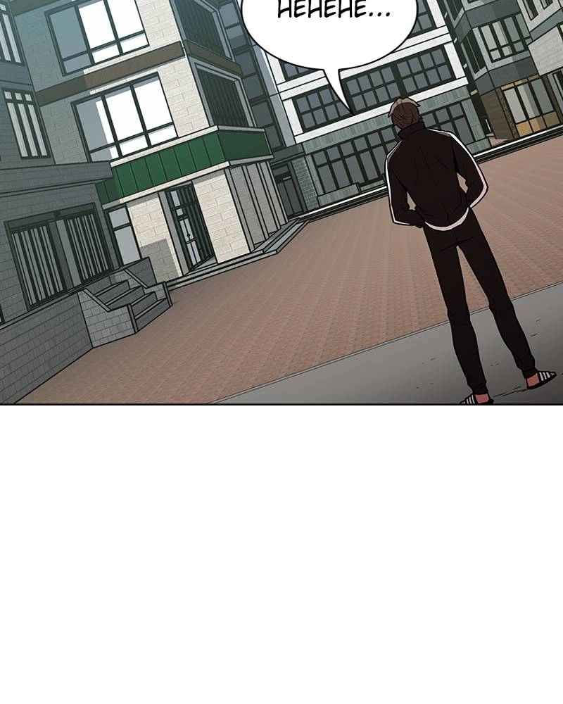 The Advanced Player of the Tutorial Tower Chapter 3 Page 60