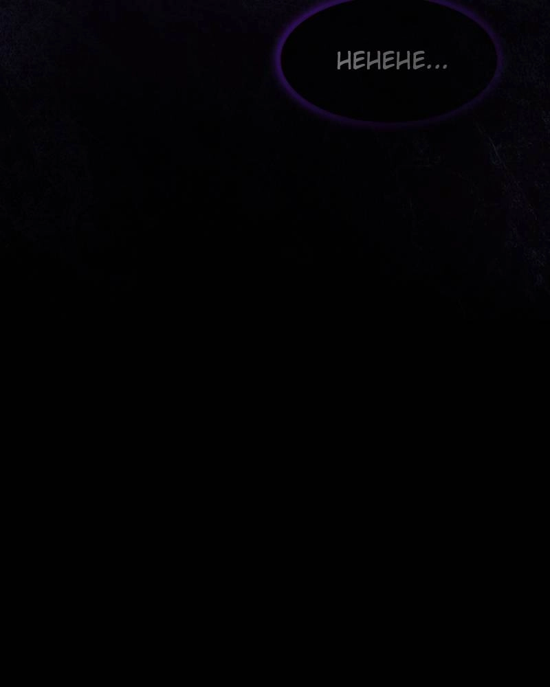 The Advanced Player of the Tutorial Tower Chapter 107 Page 65