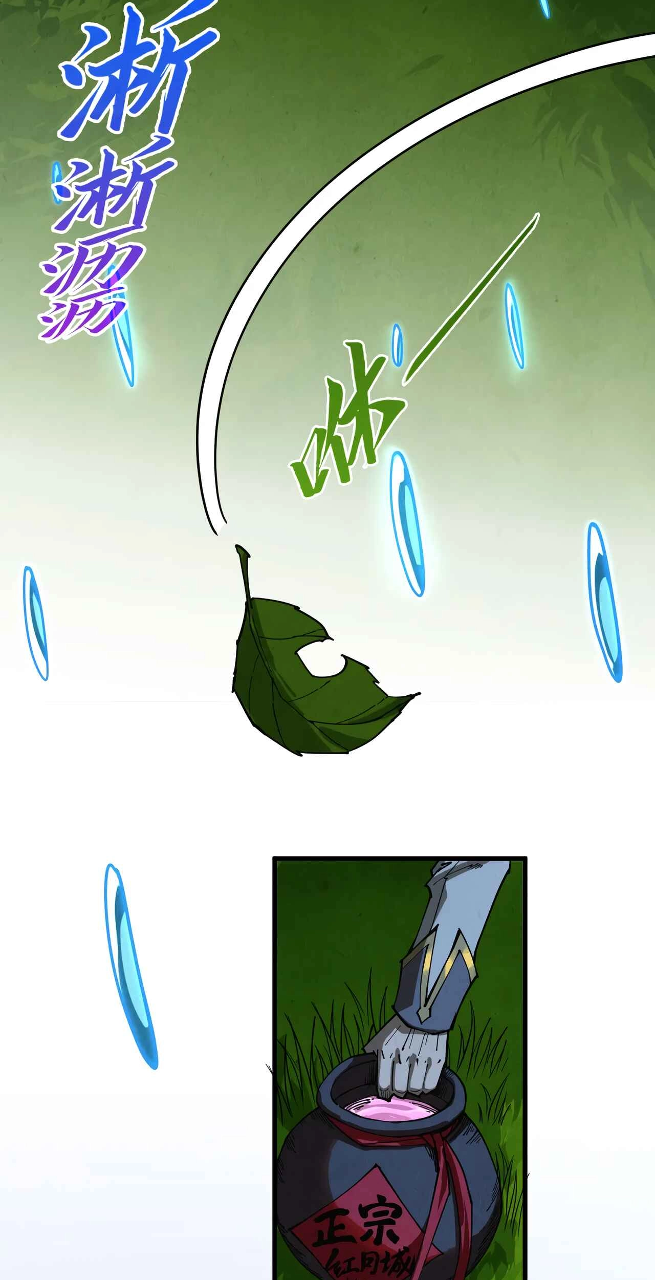 The Ancient Sovereign of Eternity Chapter 518 Page 71