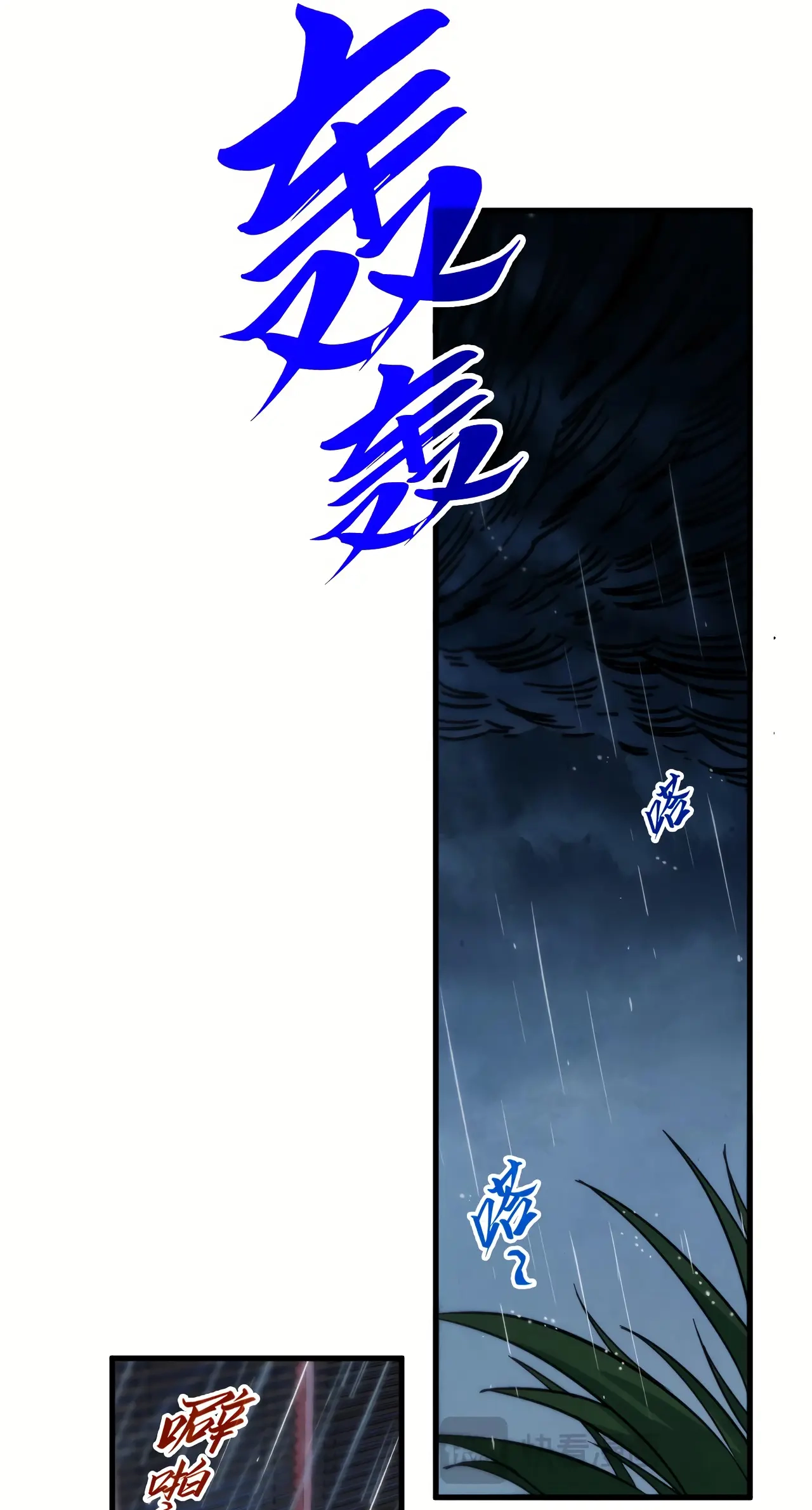 The Ancient Sovereign of Eternity Chapter 432 Page 36