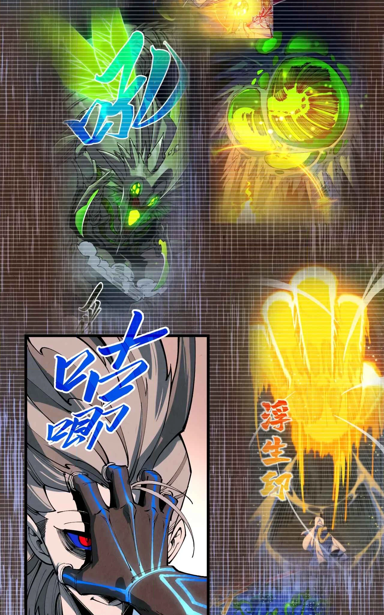 The Ancient Sovereign of Eternity Chapter 501 Page 30