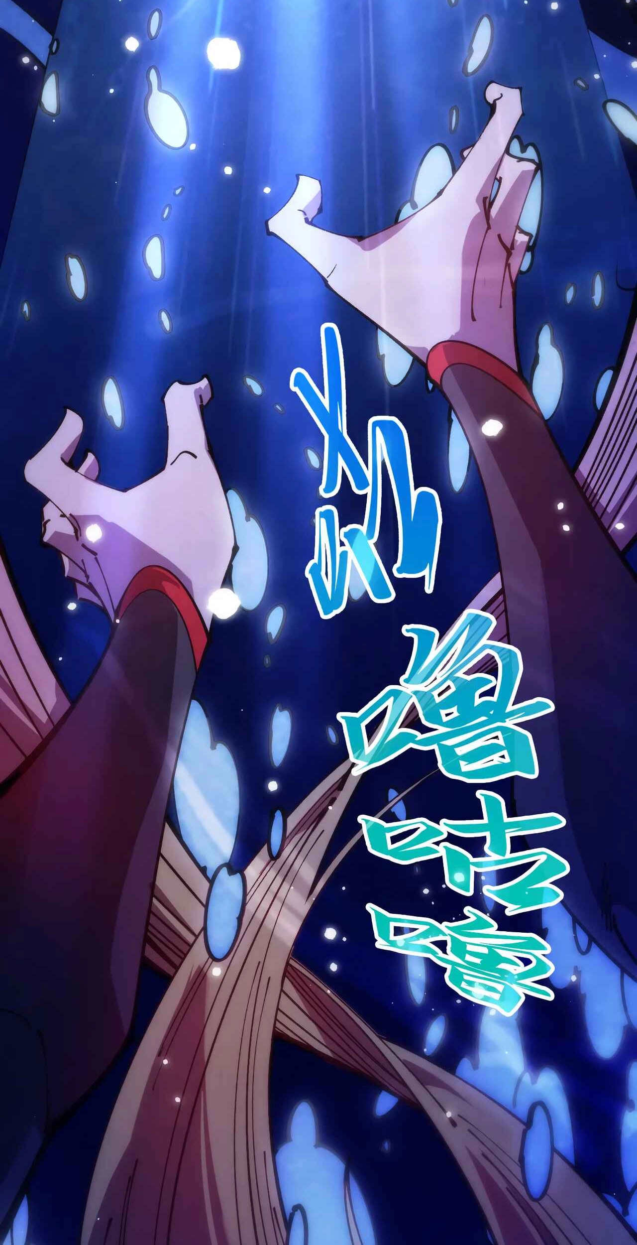 The Ancient Sovereign of Eternity Chapter 532 Page 12