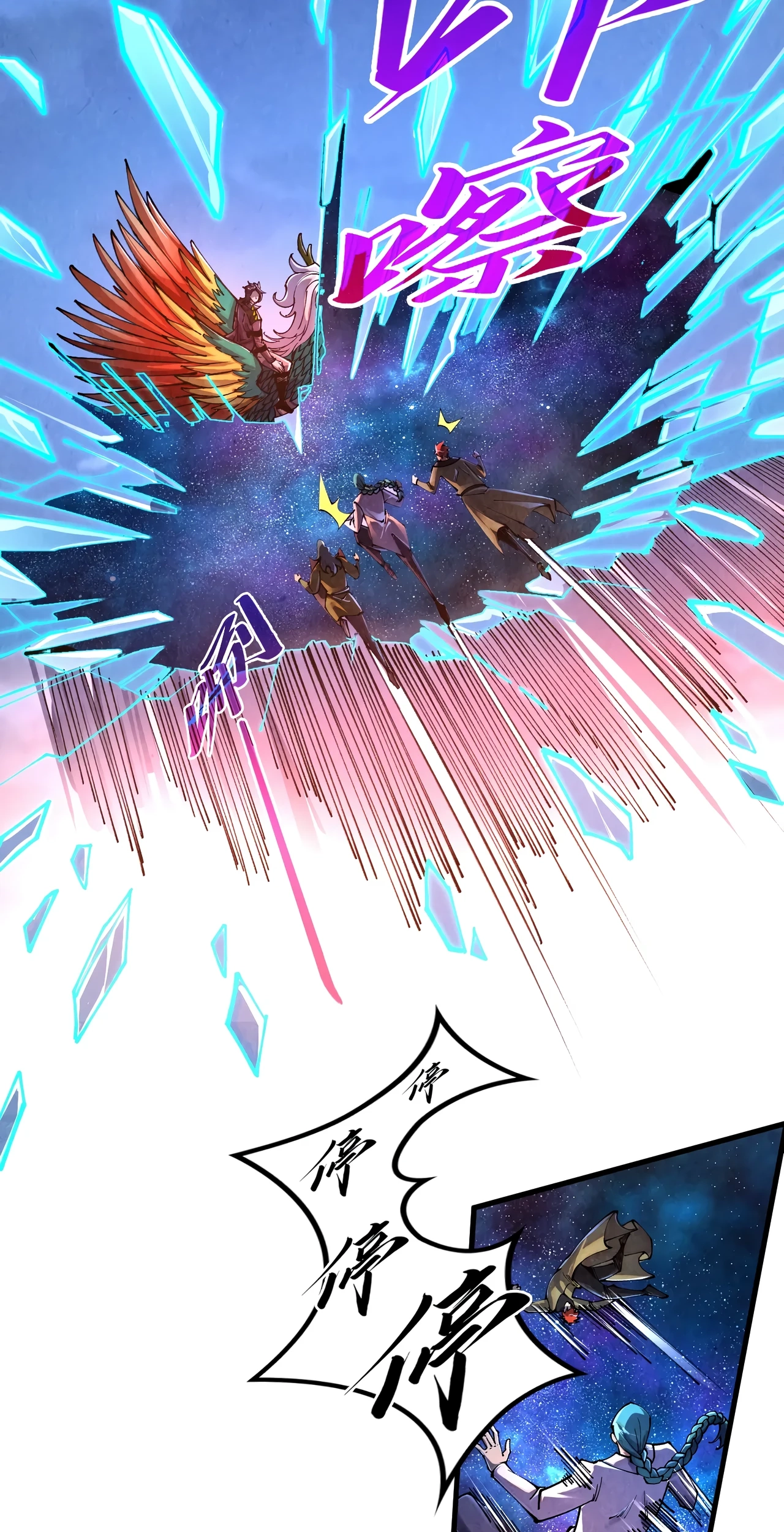 The Ancient Sovereign of Eternity Chapter 537 Page 28