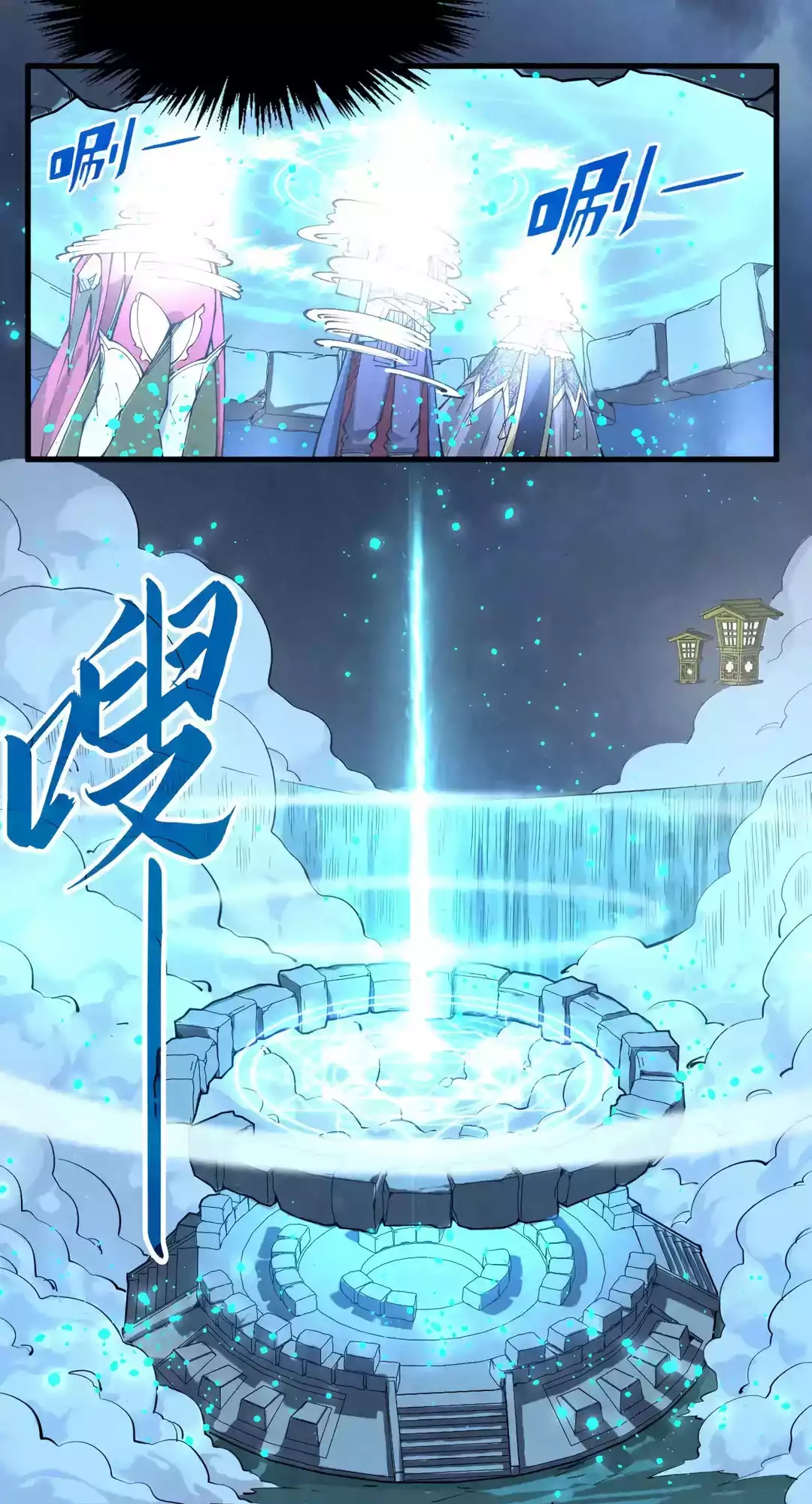 The Ancient Sovereign of Eternity Chapter 291 Page 11