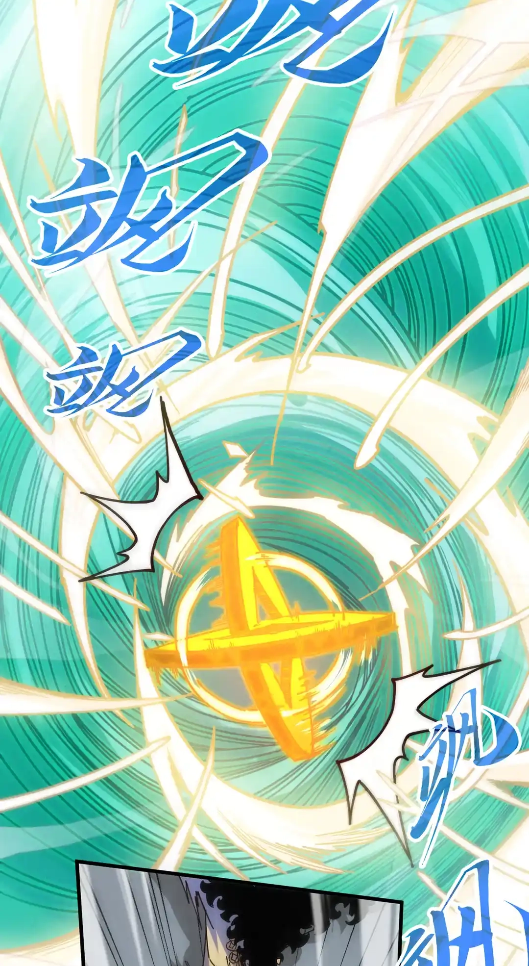 The Ancient Sovereign of Eternity Chapter 442 Page 43