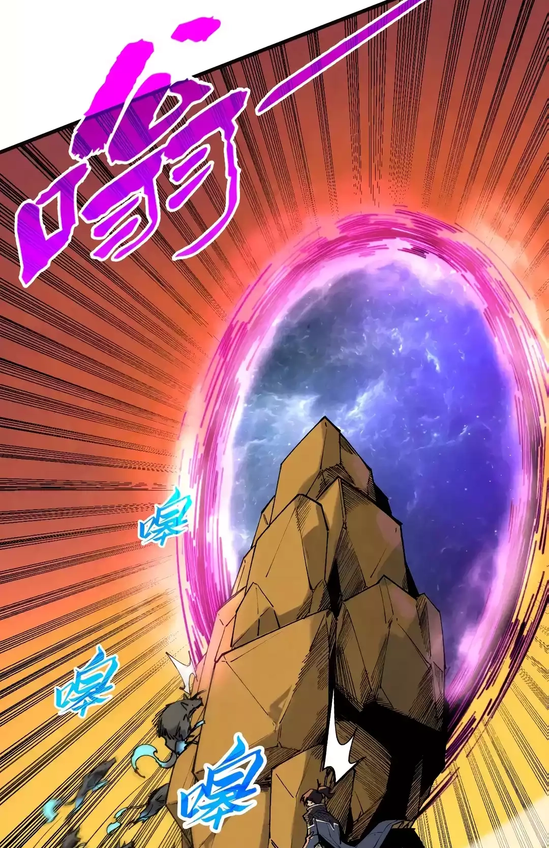 The Ancient Sovereign of Eternity Chapter 309 Page 14